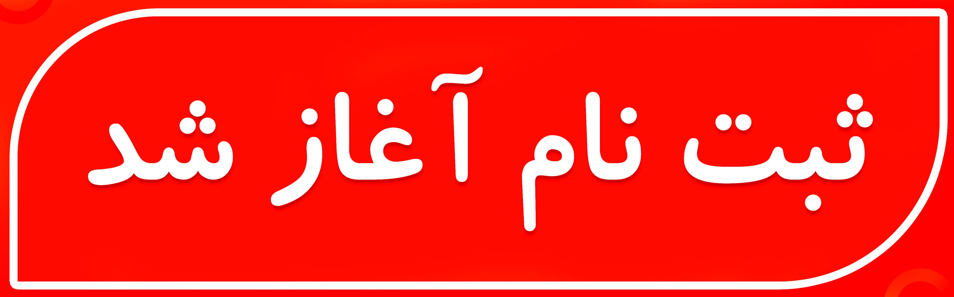 مناسبت